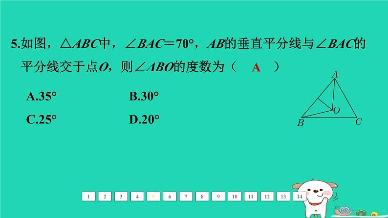 福建省2024中考数学1教材梳理篇第八章图形的变换第33课时对称课后练本课件第6页