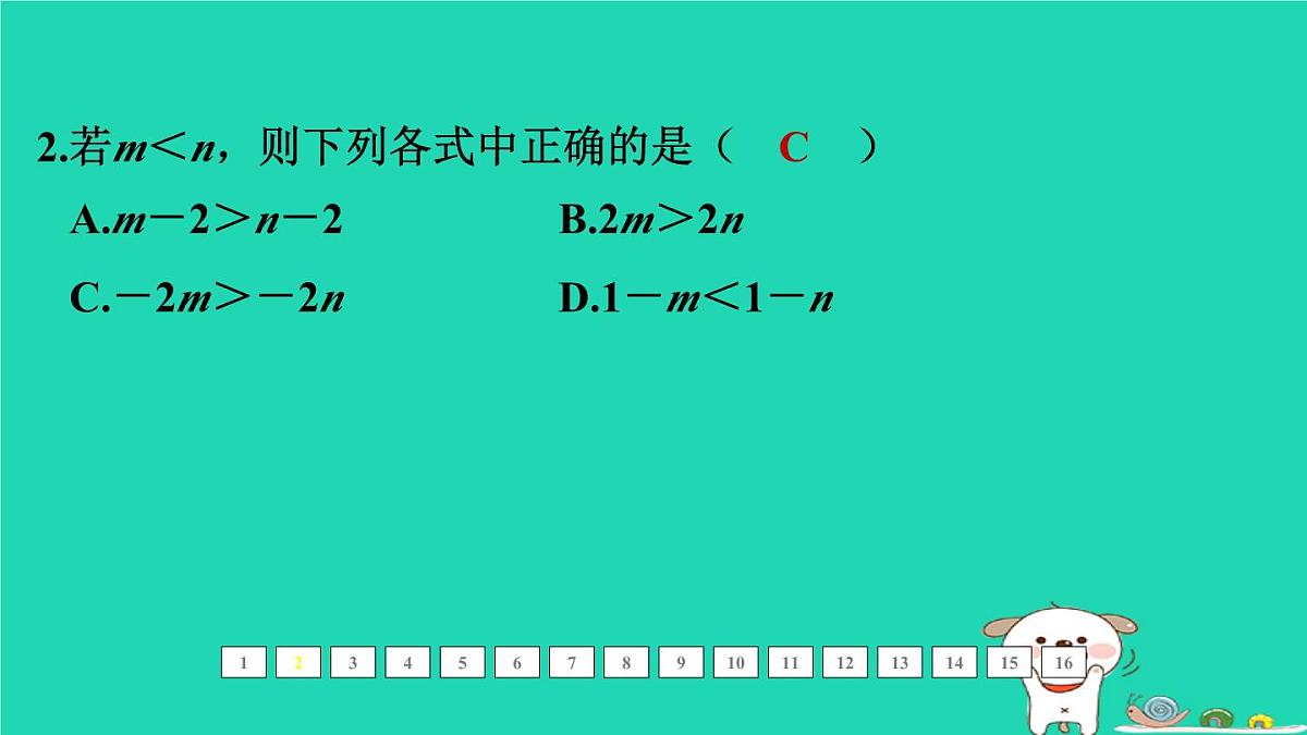 福建省2024中考数学1教材梳理篇第二章方程与不等式第8课时不等式组的解法及其应用课后练本课件第3页