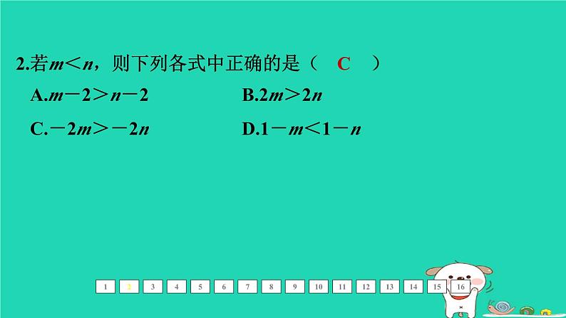 福建省2024中考数学1教材梳理篇第二章方程与不等式第8课时不等式组的解法及其应用课后练本课件第3页