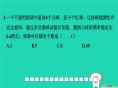 福建省2024中考数学1教材梳理篇第四章统计与概率第18课时概率课后练本课件