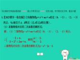 福建省2024中考数学2专题突破篇专题七代数压轴题标准化解题程序解析课后练本课件