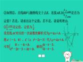 福建省2024中考数学2专题突破篇专题七代数压轴题标准化解题程序解析课后练本课件