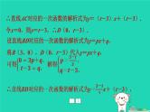 福建省2024中考数学2专题突破篇专题七代数压轴题标准化解题程序解析课后练本课件