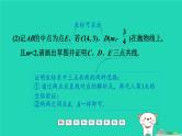 福建省2024中考数学2专题突破篇专题七代数压轴题标准化解题程序解析课堂讲本课件