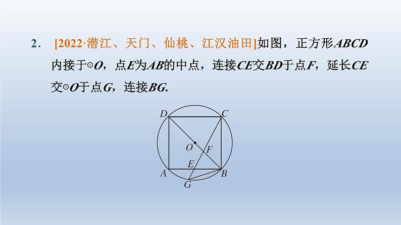 湖北省2024中考数学第五部分图形的变化第25课时相似三角形课件第3页