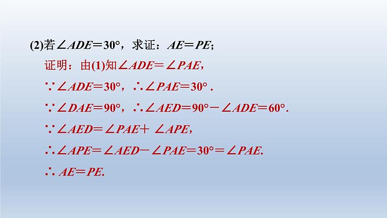 湖北省2024中考数学第四部分图形的性质第22课时与圆有关的位置关系课件第8页