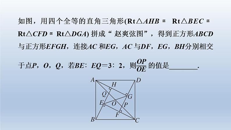 湖北省2024中考数学第四部分图形的性质第18课时直角三角形课件第5页