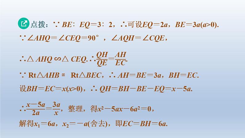 湖北省2024中考数学第四部分图形的性质第18课时直角三角形课件第6页