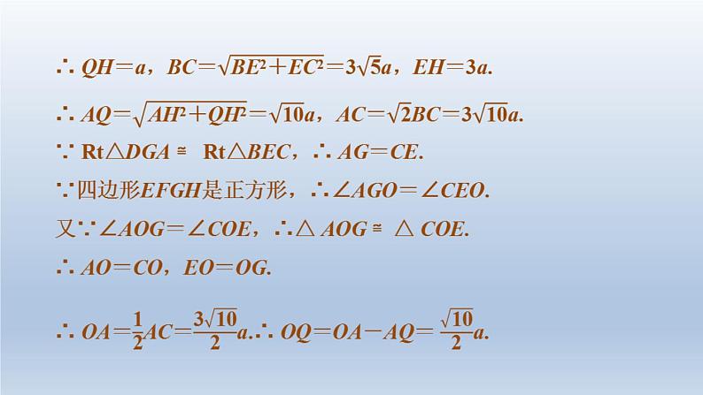 湖北省2024中考数学第四部分图形的性质第18课时直角三角形课件第7页