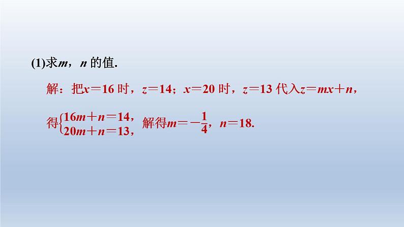 湖北省2024中考数学第三部分函数第14课时二次函数的应用课件第3页