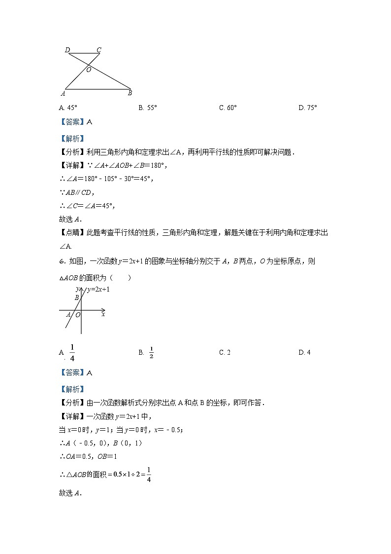 辽宁省锦州市2024年中考数学模拟试题（解析版）第3页