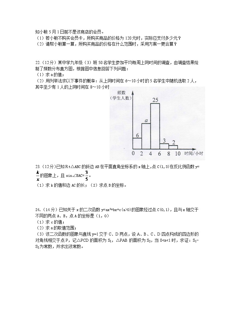 2024年广东省广州市中考数学模拟试卷及答案第3页