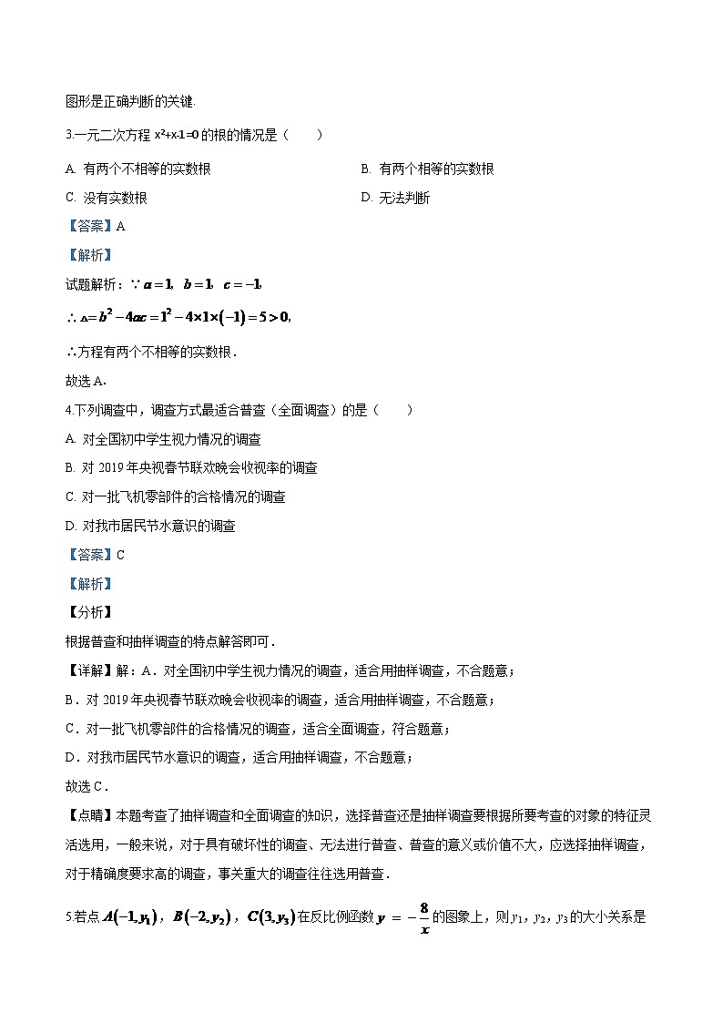 2024年辽宁省朝阳市中考数学模拟试卷（解析）第2页
