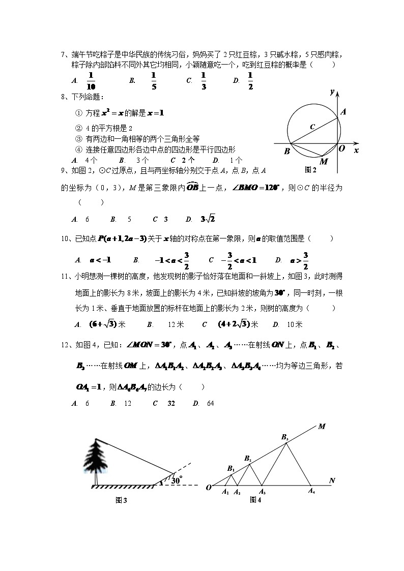 2024年深圳市中考数学模拟试题及答案第2页