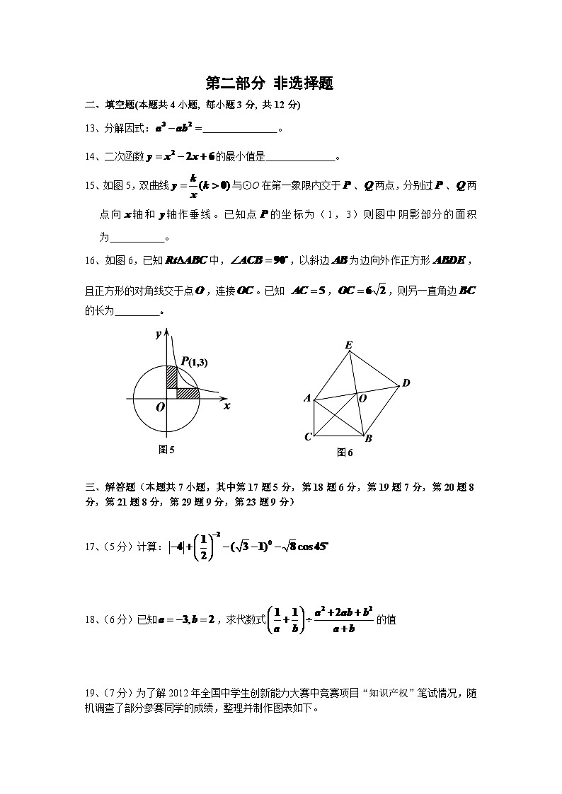 2024年深圳市中考数学模拟试题及答案第3页