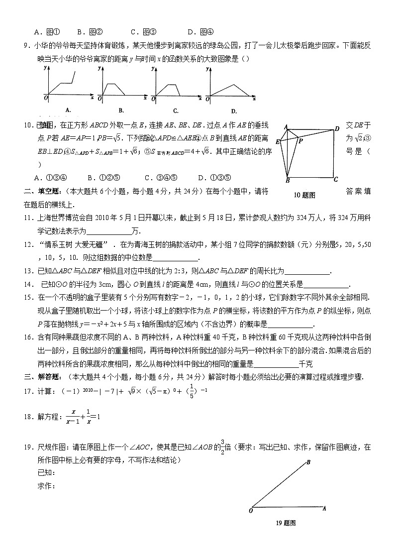 2024年重庆市中考数学模拟试题及答案第2页