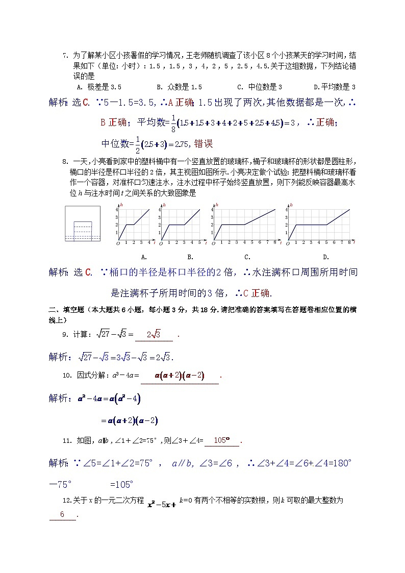 江西省抚州市2024年中考数学模拟试题（含答案）第2页