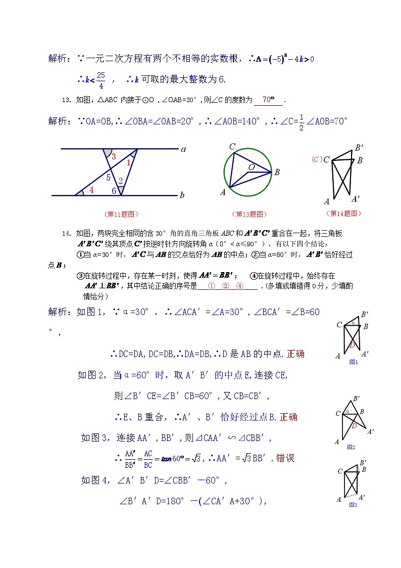 江西省抚州市2024年中考数学模拟试题（含答案）第3页