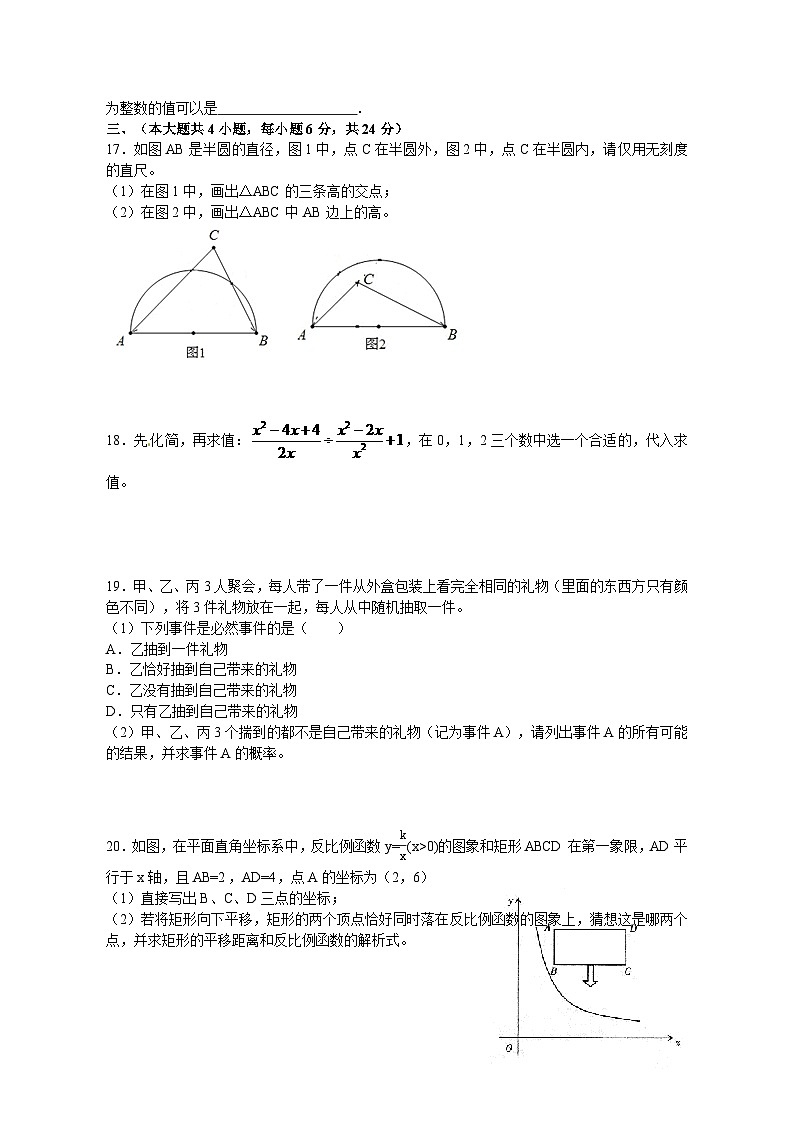 江西省南昌市2024年中考数学模拟试题（含答案）第3页