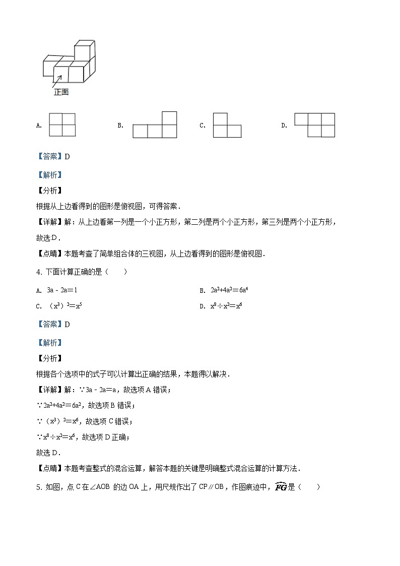 辽宁省丹东市2024年中考数学模拟试题（解析版）第2页