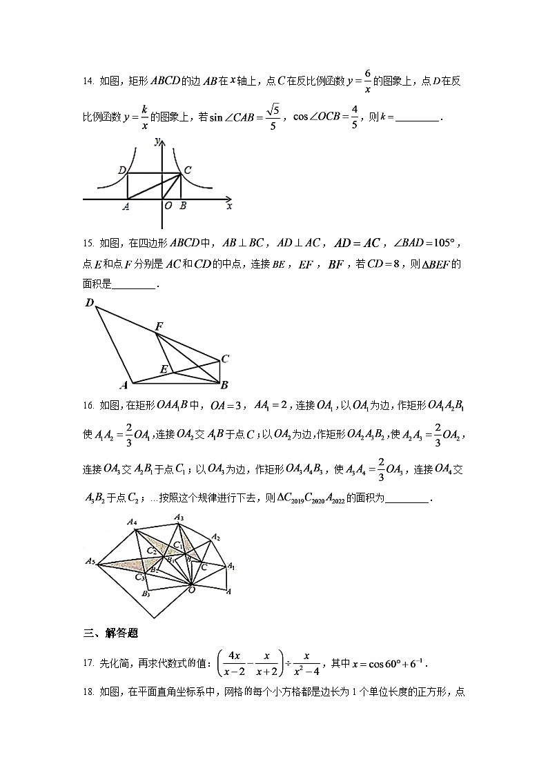 辽宁省丹东市2024年中考数学模拟试题（原卷版）第3页
