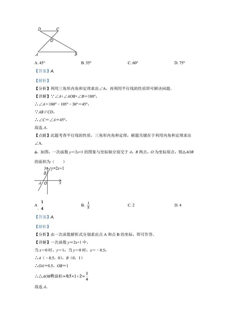辽宁省锦州市2024年中考数学模拟试题（解析版）第3页