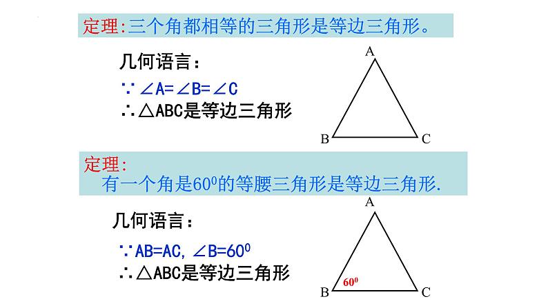 1.1.4等腰三角形 课件2024-2025学年北师大版数学八年级下册第4页