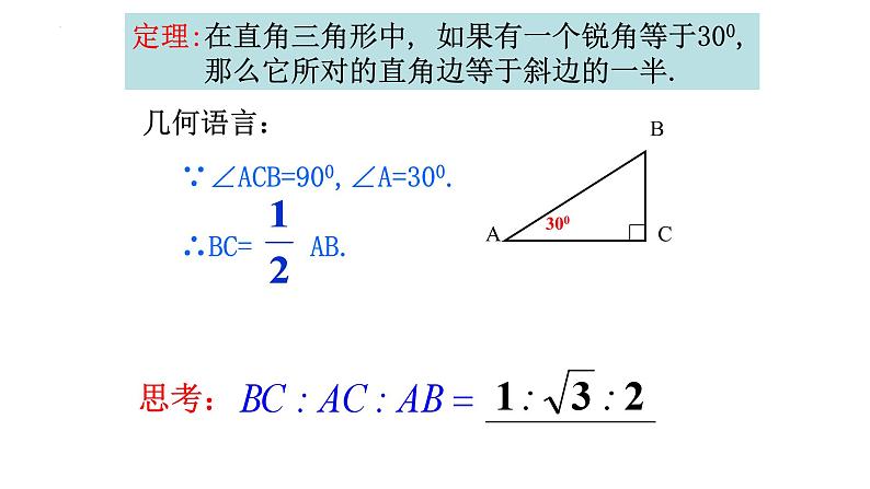 1.1.4等腰三角形 课件2024-2025学年北师大版数学八年级下册第5页