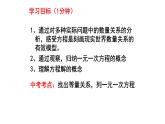 5.1认识方程 课件 2024-2025学年北师大版七年级数学上册