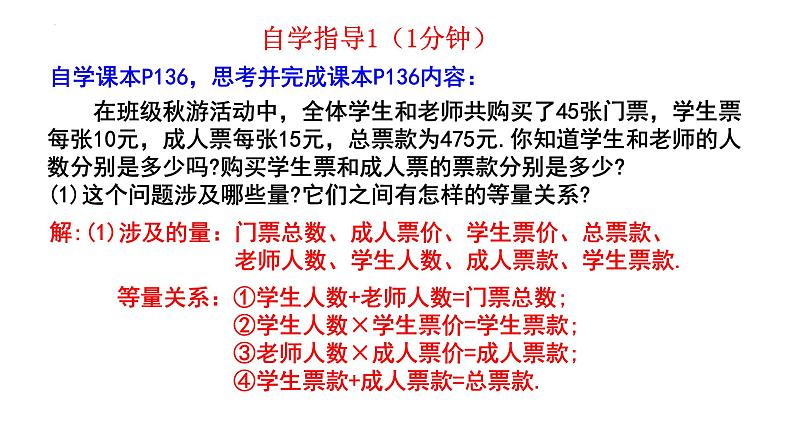 5.1认识方程 课件 2024-2025学年北师大版七年级数学上册第3页