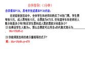 5.1认识方程 课件 2024-2025学年北师大版七年级数学上册