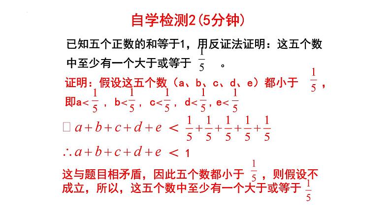 1.1.3等腰三角形课件2024-2025学年北师大版数学八年级下册第7页