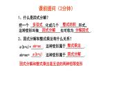 4.2.1提公因式法课件2024-2025学年北师大版数学八年级下册
