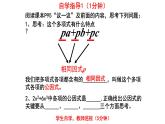 4.2.1提公因式法课件2024-2025学年北师大版数学八年级下册