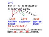 4.2.1提公因式法课件2024-2025学年北师大版数学八年级下册