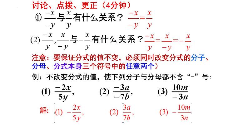 5.1.2 认识分式课件2024-2025学年北师大版数学八年级下册第8页