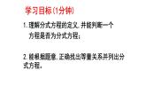5.4.1 分式方程课件2024-2025学年北师大版数学八年级下册