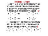 5.4.1 分式方程课件2024-2025学年北师大版数学八年级下册