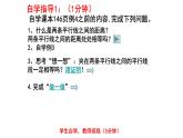 6.2.3 平行四边形的判定 课件 2024—2025学年北师大版数学八年级下册
