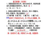 第五章 一元一次方程回顾与思考（二）课件2024-2025学年北师大版七年级数学上册