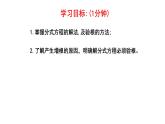 5.4.2 分式方程 课件 2024--2025学年北师大版八年级数学下册