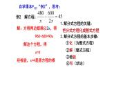 5.4.2 分式方程 课件 2024--2025学年北师大版八年级数学下册