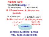 4.2.2 提公因式法 课件 2024--2025学年北师大版八年级数学下册