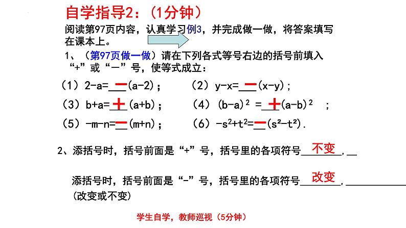 4.2.2 提公因式法 课件 2024--2025学年北师大版八年级数学下册第6页