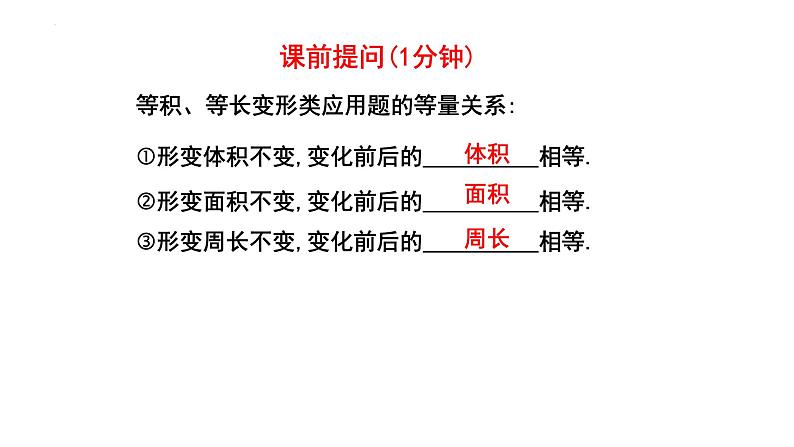 5.3.2 一元一次方程的应用-打折销售 课件 2024-2025学年北师大版七年级数学上册第1页