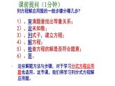 5.4.3 分式方程 课件 2024—2025学年北师大版数学八年级下册