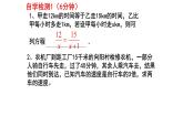 5.4.3 分式方程 课件 2024—2025学年北师大版数学八年级下册