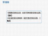 1.4 整式的除法 课件2024-2025学年北师大版数学七年级下册