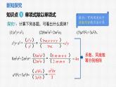 1.4 整式的除法 课件2024-2025学年北师大版数学七年级下册