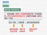 1.4 整式的除法 课件2024-2025学年北师大版数学七年级下册